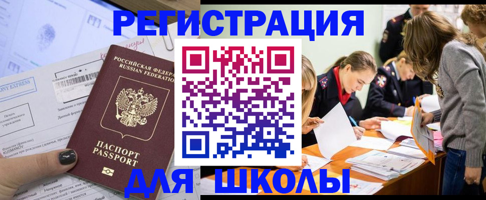 временная регистрация госуслуги в Муравленко