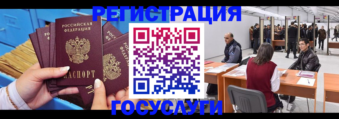 прописка для военкомата в Муравленко